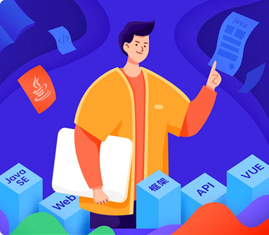 Java培訓機構